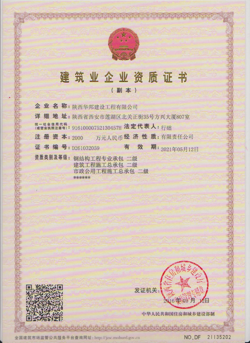 榮譽(yù)資質(zhì)